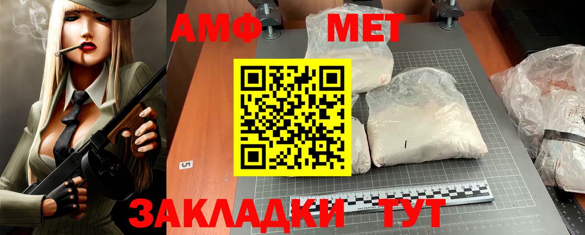 АМФ 97% Черкесск