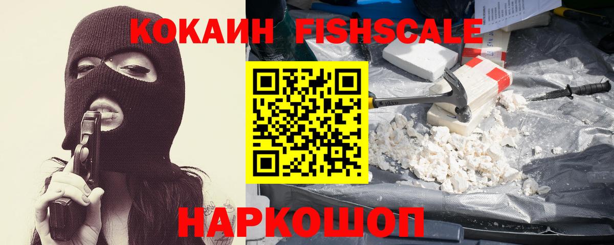Кокаин 97% Черкесск