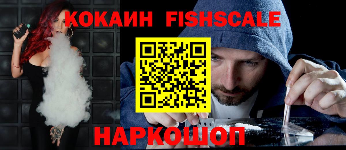 COCAIN VHQ  Вход с VPN  Черкесск 