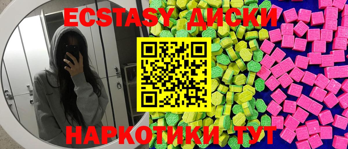 Экстази VHQ Черкесск