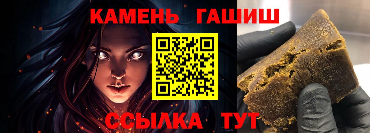 ГАШИШ  Вход с VPN  Гашиш Ice-O-Lator  Черкесск  Гашиш VHQ 
