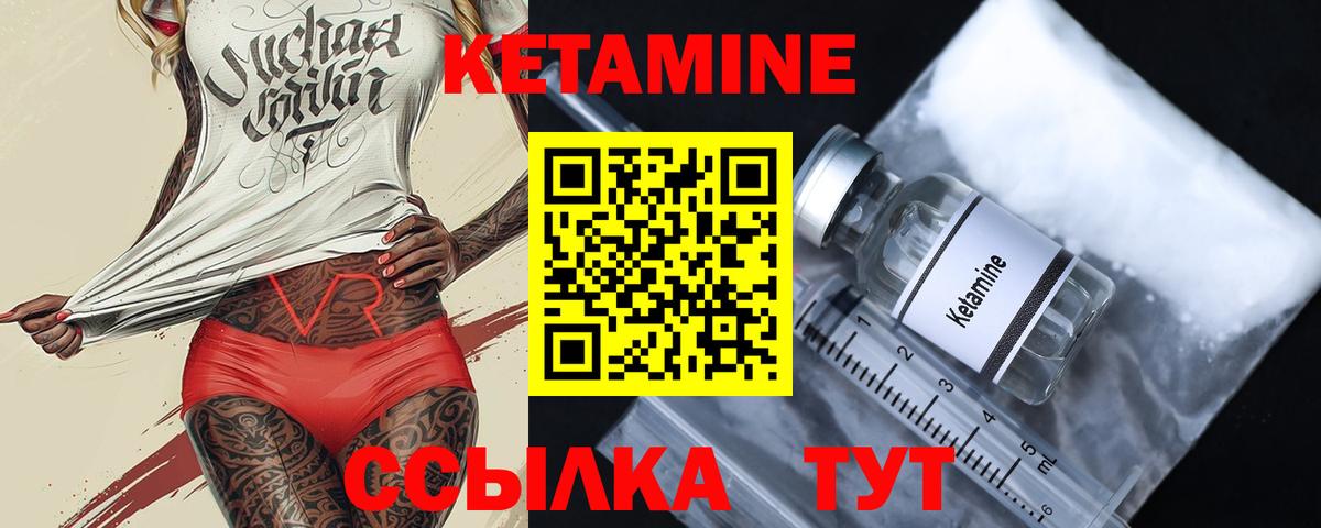 КЕТАМИН ketamine  Вход с VPN  МЕГА рабочий сайт  Черкесск  Кетамин VHQ 