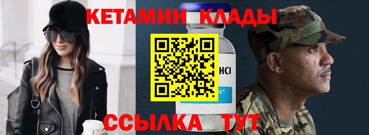Кетамин VHQ Черкесск