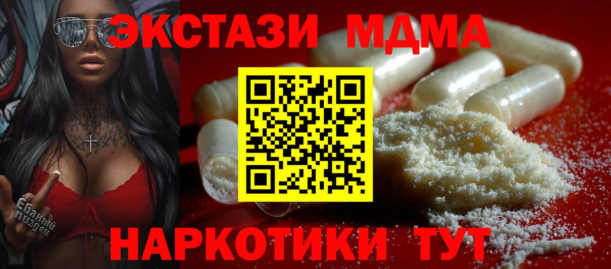 MDMA кристаллы  МДМА crystal  Черкесск  Вход с VPN 