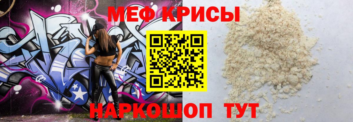 Меф мука Черкесск