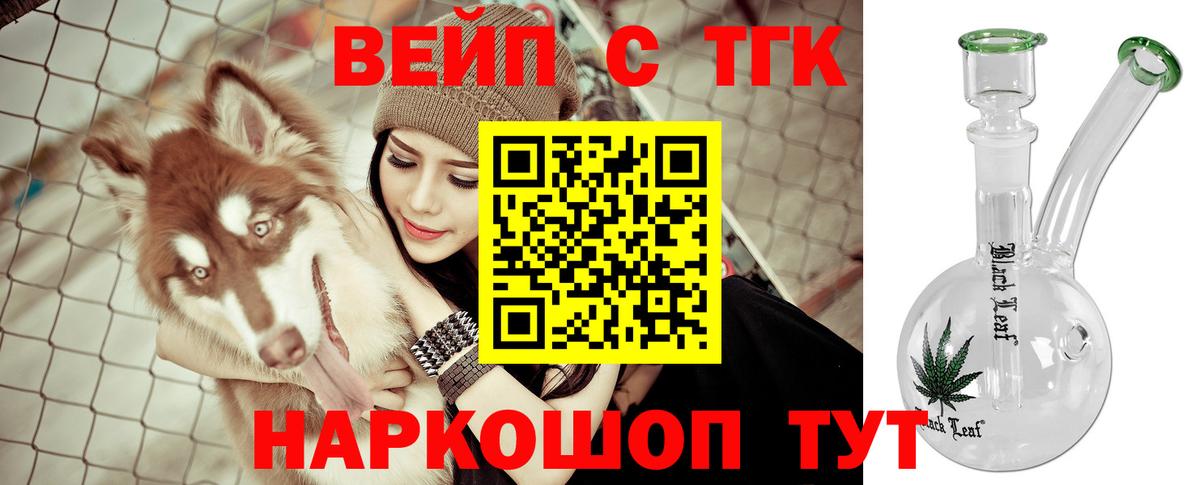 Дистиллят ТГК вейп Черкесск